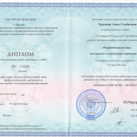 Оптометрист Хрупина Анна Семеновна