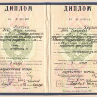 Оптометрист Хрупина Анна Семеновна